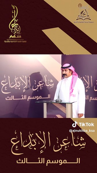 فيديوهات أنشأها جمعية النخبة الثقافية والأدبية (@alnukhba_ksa) باستخدام الصوت الأصلي - جمعية النخبة الثقافية والأدبية