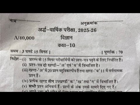 Class 10 Half yearly exam science paper 2025_2026