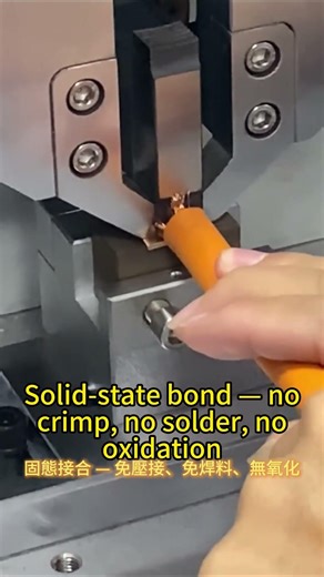 Ultrasonic Welding for terminal wire harness | Solid-state bond, no flux, no oxidation