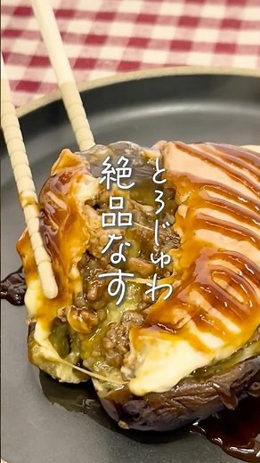 【まるごとがおいしい】なすのひき肉チーズ焼き #イカリソース #簡単レシピ #なす #なすレシピ