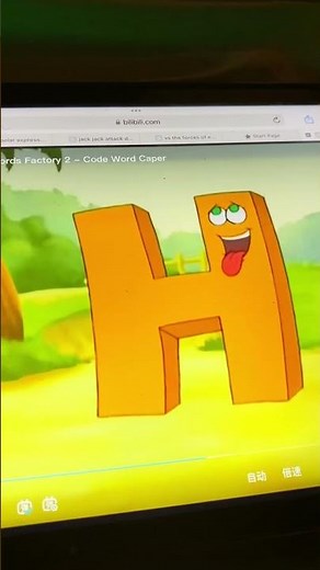 Leapfrog Talking Words Factory 2 Code Word Caper T to H (2004)
