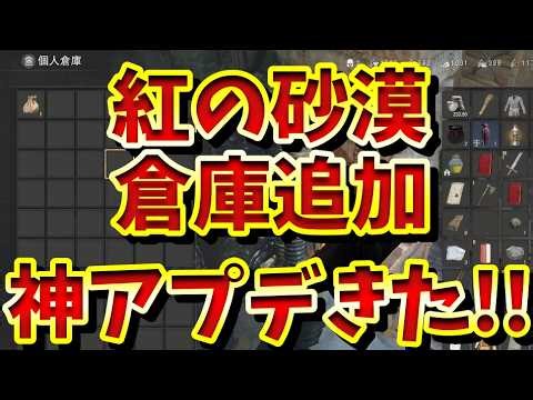 [Breaking News] Amazing Update! Warehouse added to "Crimson Desert"! Plus, Fastra added, bosses w...