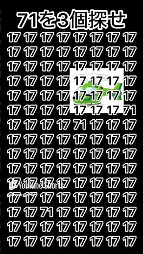 Find the 71 #SpotTheDifference #Kanji #BrainTraining