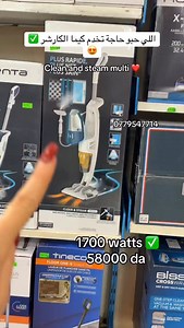 Rowenta clean and steam multi ✅ 2 en 1 #fyp #nettoyage #تنظيف_المنزل #rowentacleanandsteam | Mr électroménager