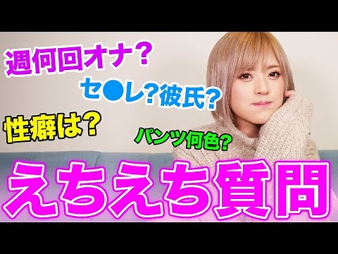 [Celebrating 50,000 visitors] No-holds-barred naughty question corner!