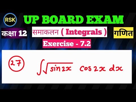 up board class 12th maths video || UP Board 12th Maths Previous Year question paper Solution #12th