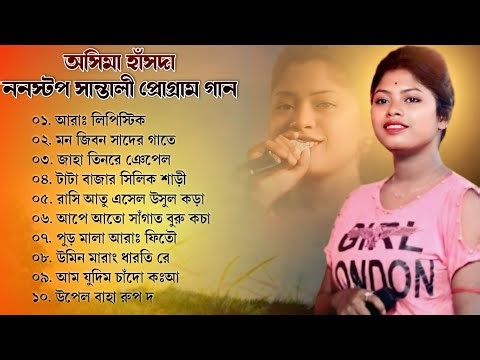 Ashima Hansda New Santali Nonstop Program Song 2026 || Top 10 Nonstop Santali Song 2026