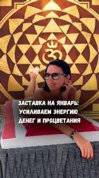 January Screensaver: Strengthening the Energy of Money and Prosperity. Tamara Yurchenko