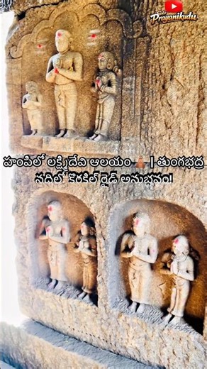 Laxmidevi Temple Darshan + Round Boat Ride 😍 | Hampi Travel Vlog Telugu