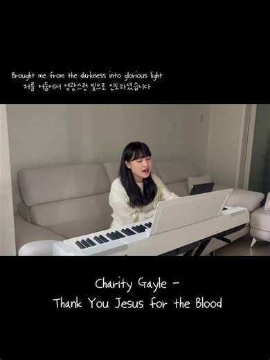 Charity Gayle - Thank You Jesus for the Blood(Cover) #찬양 #ccm #노래 #라이브 #보컬 #피아노 #worship #praise