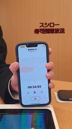 スシローの寿司到着放送です #寿司 #スシロー #飯テロ