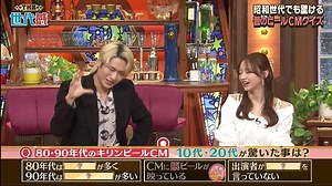 [HD] THE世代感 動画　1月18日