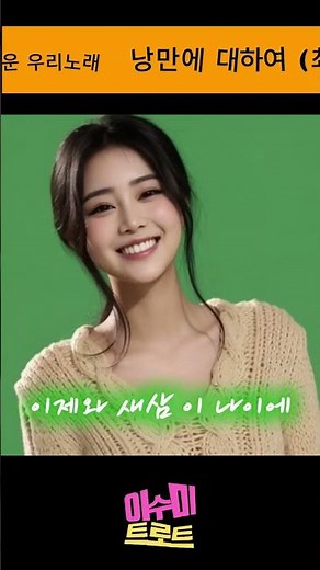 낭만에 대하여 (최백호, 1995) | 비틀즈와도 바꾸지 않는 아름다운 우리노래 |