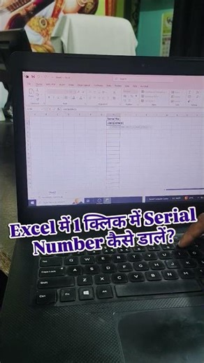Excel Auto Serial Number Trick #ExcelTrick #ExcelShorts #ExcelTips #MSExcel #OfficeTrick #ExcelHacks