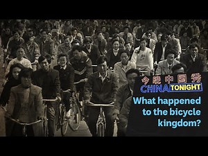 Is China still the Bicycle Kingdom? | China Tonight | ABC News