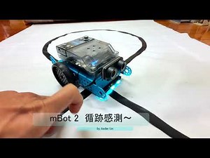 mbot2 功能簡測