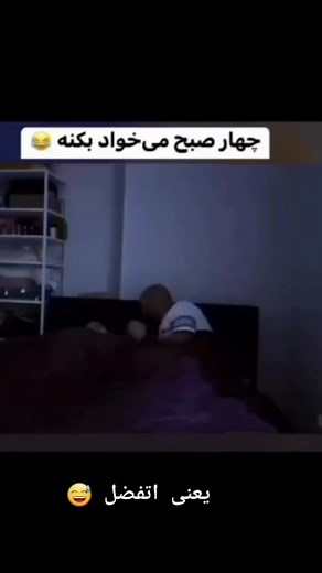 باید ببینی 🤩 #funy #همه | فرزانه ناز Farzana Naz