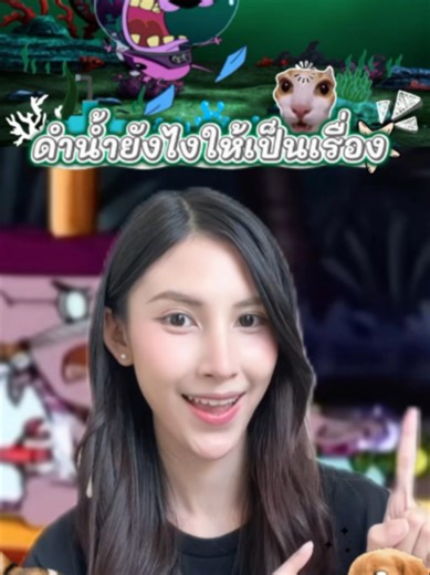 ดำน้ำอย่างมั่นใจ: เทคนิคเริ่มต้นสำหรับมือใหม่