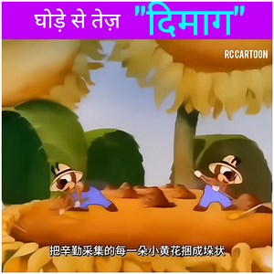 1.7M views · 26K reactions | Jaadui पेड़  || RC Cartoon || #funny #cartoon #animation #kahani #comedy #funnymemes #AI #crazy #crazyvideos | RC Cartoon | Facebook