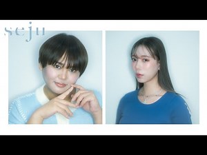 sejuと真逆の2人が本気でseju顔メイクしてオーディション受けてみたwww