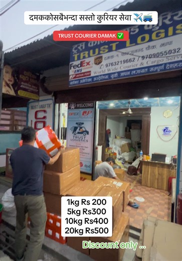 दमककोसबैभन्दा सस्तो कुरियर सेवा ✈️✅ Uk 🇬🇧, Australia 🇦🇺, Canada 🇨🇦, Hong kong 🇭🇰 & Usa 🇺🇸 सहित विश्वका सबै देशहरूमा स सामान पठाउनुपर्ने भए हामीलाई सम्झनुहोस्। हामी तपाईंलाई दिन्छौं १००% सुरक्षित, भरपर्दो र किफायती अन्तर्राष्ट्रिय डेलिभरी सेवा: ✅ १००% सुरक्षित र भरपर्दो सेवा ✅ छिटो र समयमै डेलिभरी ✅ ढोका-देखि-ढोका सेवा ✅ उत्कृष्ट ग्राहक सेवा Contact us📞 now 9763219662/9709055032 ☎️ #courier_service_in_damak #damaknagarpalikaroad #trustlogisticscourierdamak #bestcourierservice @Damak Ba