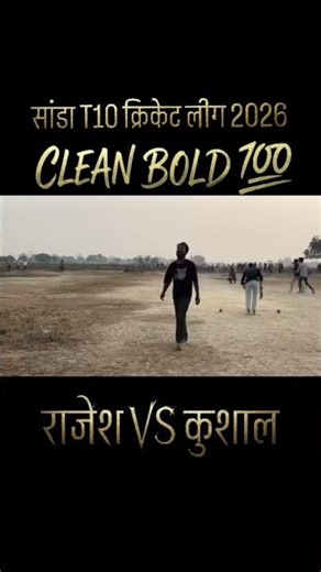 #SANDA T10 CRICKET LEAGE 2026