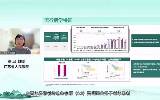 2022版中国慢性淋巴细胞白血病-小淋巴细胞淋巴瘤的诊断与治疗指南解读