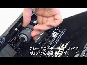 ScanSnap iX500 ブレーキローラーの清掃