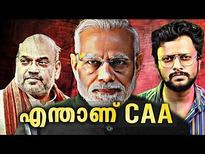 CAA-Citizenship Amendment Act Malayalam Explanation | Aswin Madappally