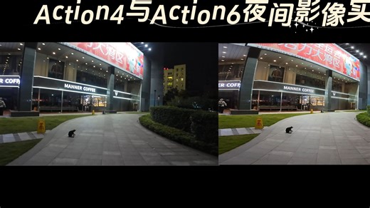 刚到手Action6对比Avtion4夜景实测一镜到底