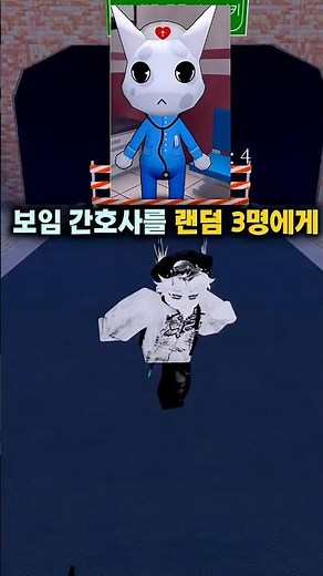 동물병원 모르면 손해보는 꿀팁 3가지?! #로블록스 #동물병원
