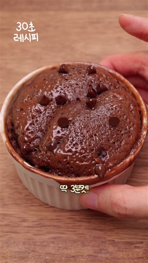 3분컷 전자레인지 초코케이크 만들기