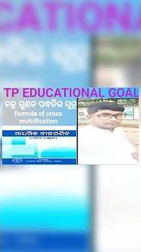 #cross multiplication formula# class 10th students.