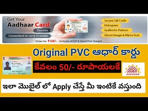 Original PVC Aadhar Card Online Order Rs 50/- in Telugu🔥 | How to Apply PVC Aadhar Card in Online