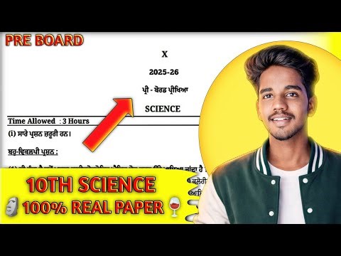🗿 Class 10th Science Pre Board Paper 2026🍷Full Solved Paper 2026🥵 100% Real paper ⚰️