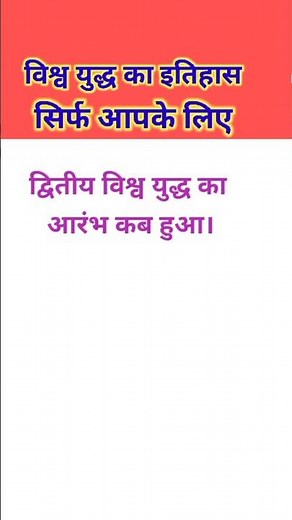 Class 9th history chapter 4 question answer|| part 2 ||#objective #shorts