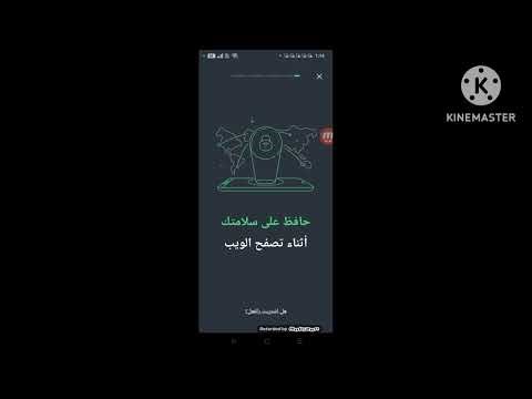 Avg antivirus & security كيفية تحمى جهازك من فيروسات-طريقة معرفة اذا حساب جوجل مراقب ام لا 2026