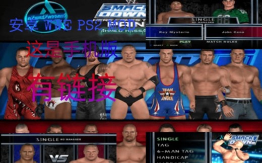 (有链接)PS2 WWE 安卓 MOD模型很好人物都高清化了