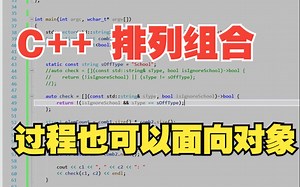 过程也可以面向对象 排列组合 学校数据库需要"学校"表吗？