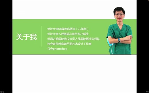 【培训回放】从零开始懂个“P”——Photoshop零基础教程