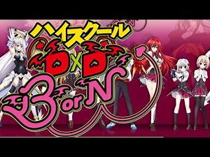 High School DxD BorN OP : ENGLISH cover