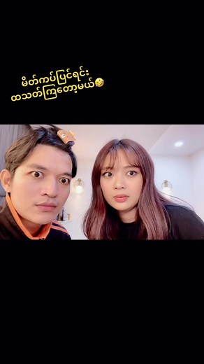 From Adam Oo to Win Oo #naychi #adam #makeup #vlog