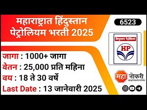 Hindustan Petroleum Recruitment 2025 | HPCL Recruitment 2025 | HPCL Apprentice Vacancy 2025