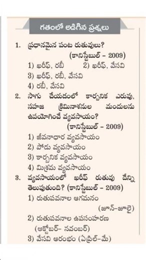 #Previous questions asked in #constable Exam