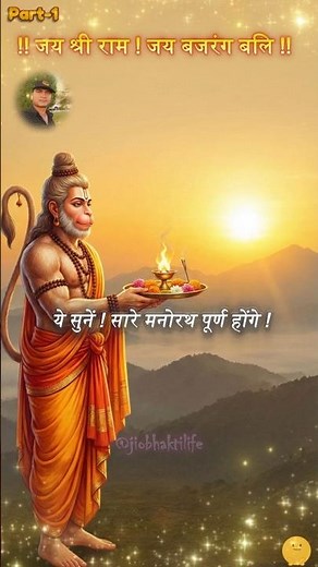 हनुमान चालीसा Part-1 चौपाई 🚩!! fast hanuman chalisa Hindi lyrics #hanumanchalisa #lyrics