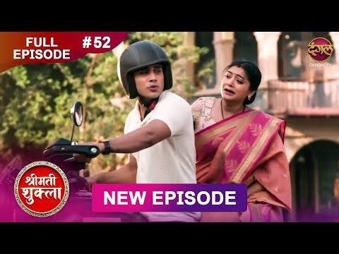 Shrimati Shukla | Full Episode 52 | 08 Jan 2026 | Full HD #Newepisode | Dangal TV