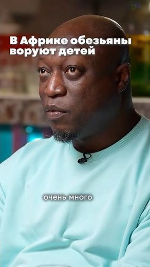 В Африке обезьяны забирают и воспитывают человеческих детенышей как своих!