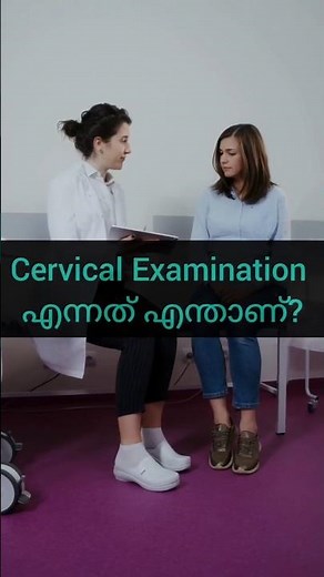 Understanding Cervical Examination in Labor🤰🏻🍃#CervicalExamination #LabourAssessment #obstetrician