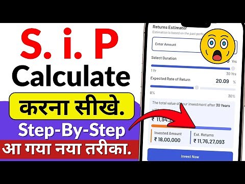 SIP Kaise Calculate Kare? | Mutual Fund SIP Calculator Explained | 2025