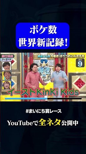 【フースーヤ】銀行強盗#神速49秒 #お笑い #ボケ #つめ込み #漫才 #まいにち賞レース #おすすめバラエティ #49秒グランプリ #shorts